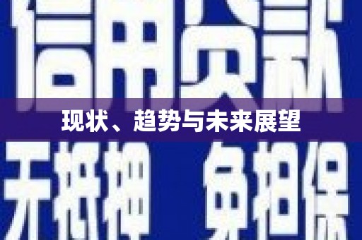 武进现状、趋势与未来展望